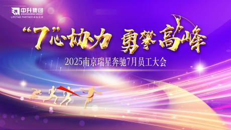 源文件下载【员工大会画面】编号：44080031700002798