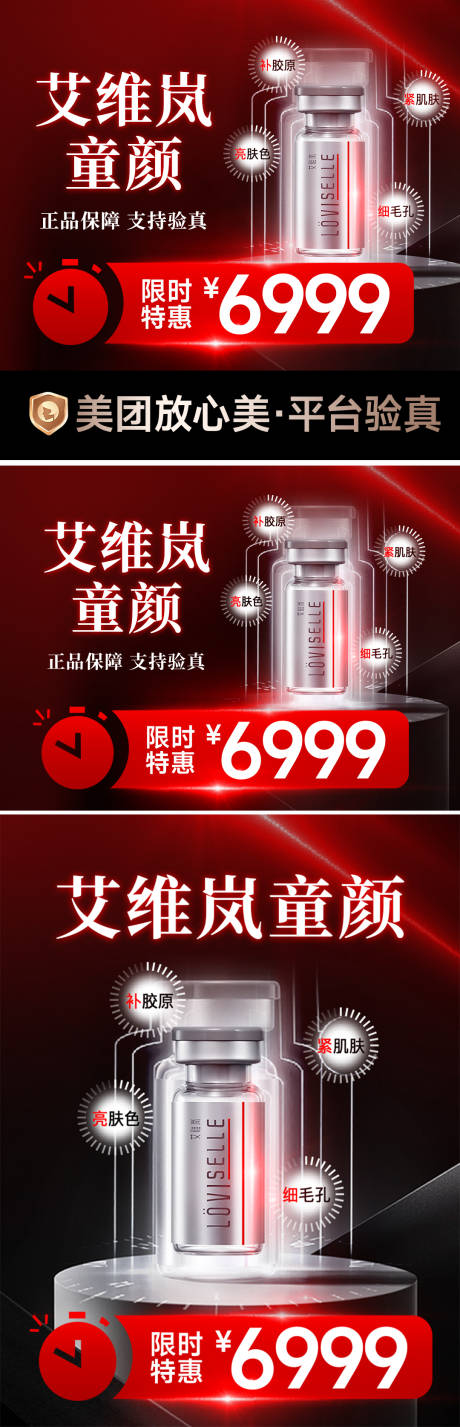 源文件下载【艾维岚推广图】编号：34050031783002402