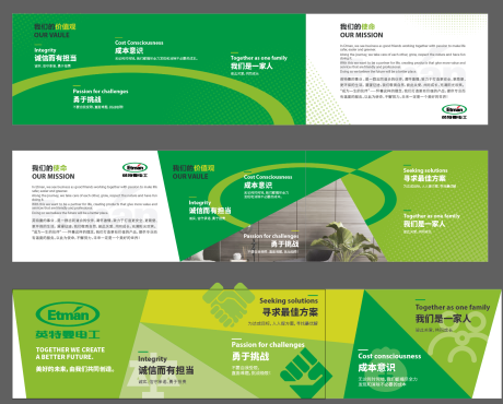 源文件下载【企业介绍墙文化墙背景板】编号：46980032231256914