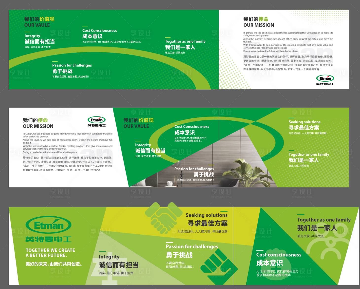 源文件下载【企业介绍墙文化墙背景板】编号：46980032231256914