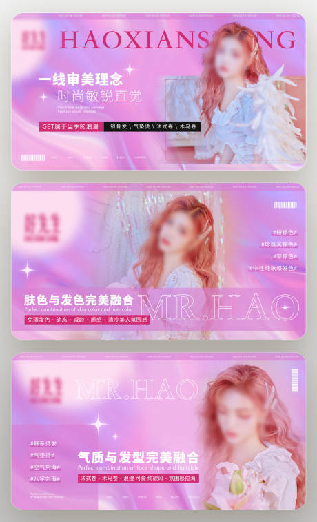 源文件下载【粉色轮播图海报设计】编号：62160032057595399