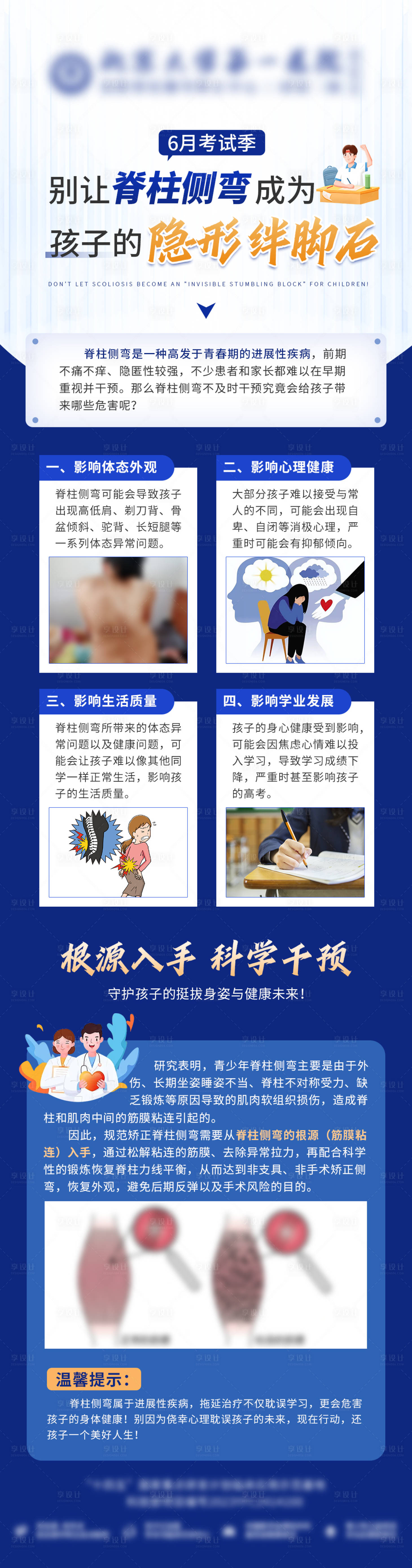 源文件下載【享設(shè)計】搜索編號：19030031712073298【醫(yī)療 】