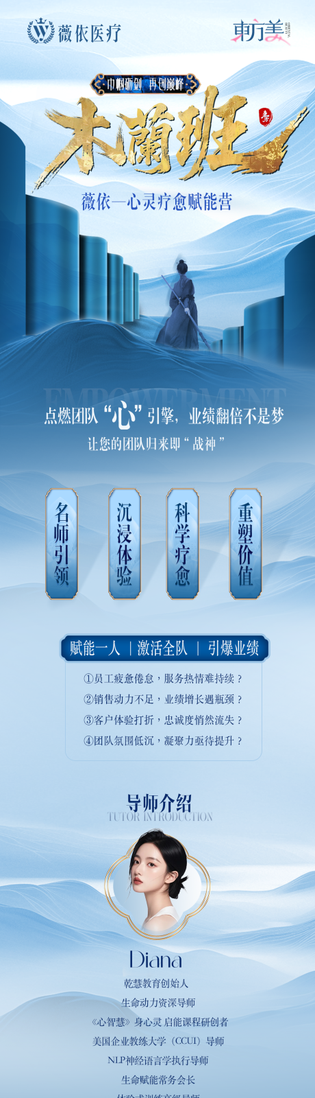 源文件下载【医美海报 】编号：62000031986171034