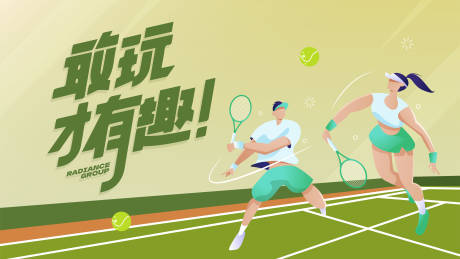 源文件下載【享設(shè)計】搜索編號：29760032153161487【網(wǎng)球運(yùn)動聯(lián)賽背景板】