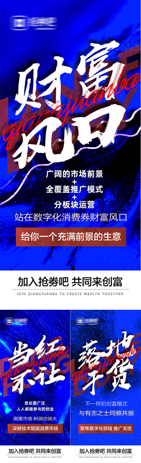 源文件下载【金融财富刷屏稿】编号：43880031810122857
