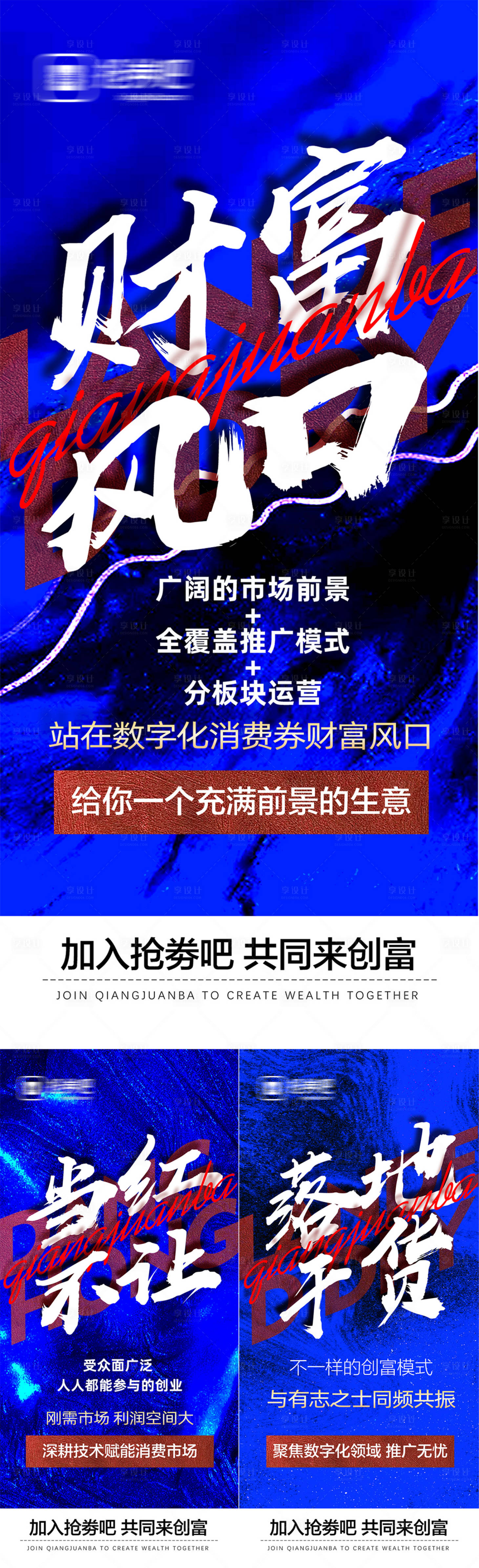 源文件下載【金融財(cái)富刷屏稿】編號(hào)：43880031810122857
