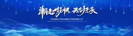 潮起杨帆活动主画面