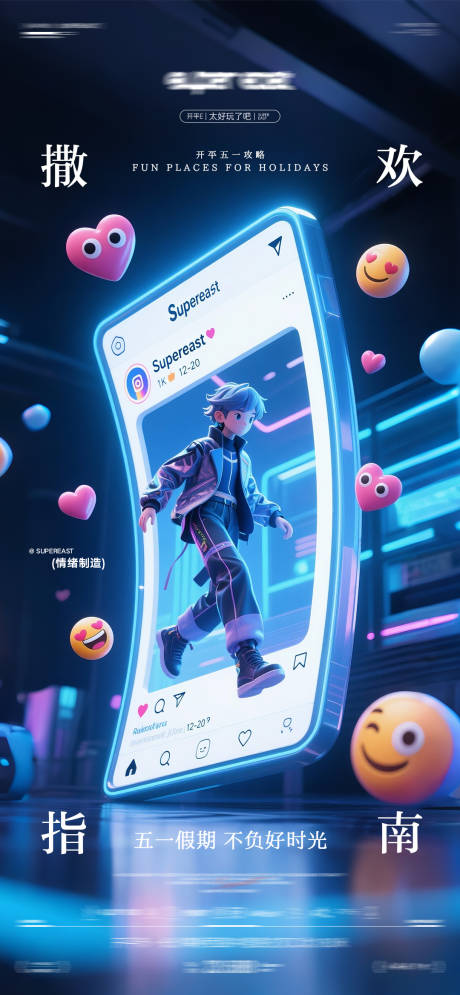 源文件下載【享設計】搜索編號：77550032105397193【酒吧日常邀約】