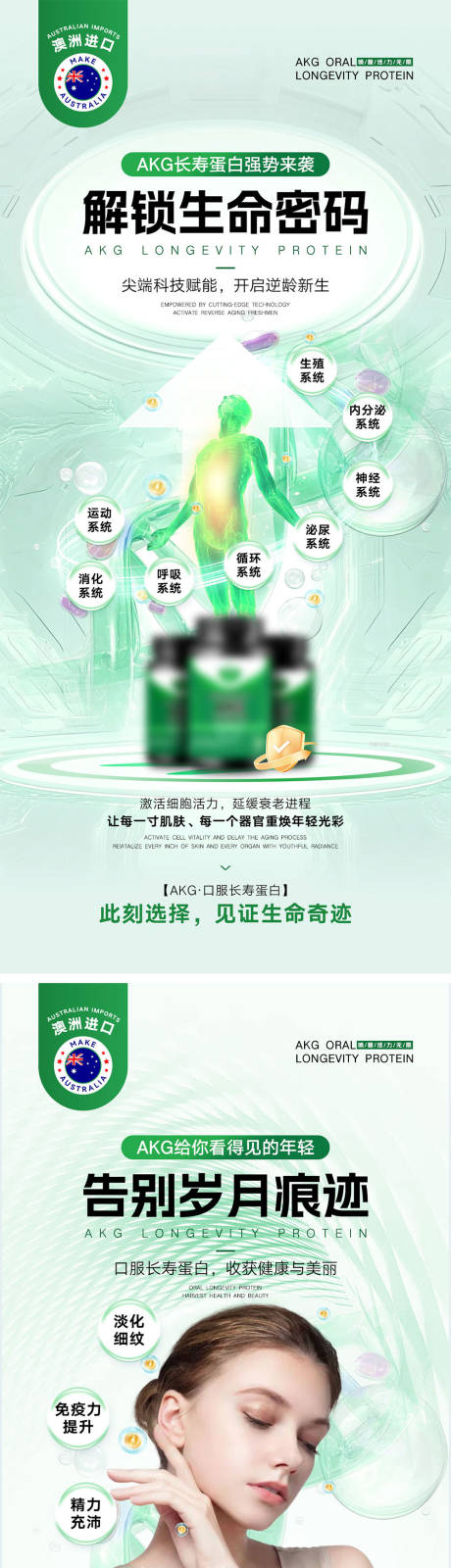 源文件下载【产品宣传海报】编号：21160031727637127