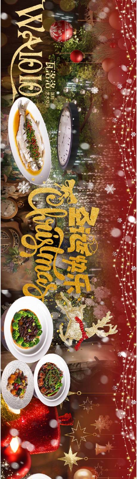 源文件下载【红色圣诞节 】编号：85950031732324015