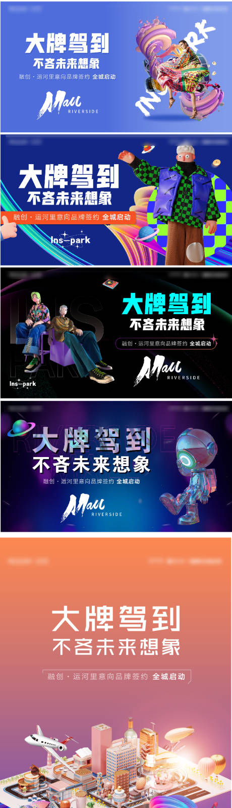 源文件下载【享设计】搜索编号：80140032190301128【商业海报】