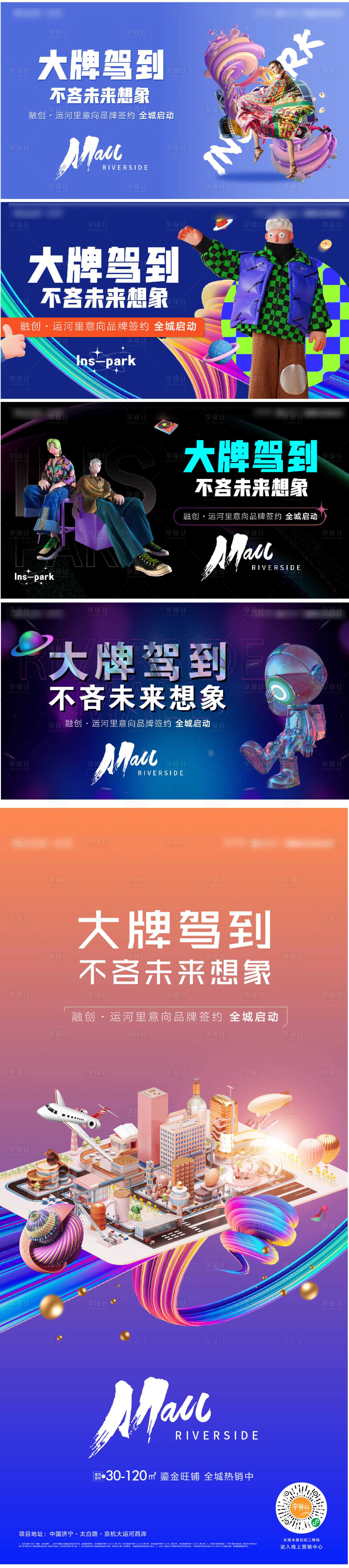 源文件下载【享设计】搜索编号：80140032190301128【商业海报】