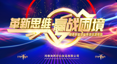 源文件下載【享設計】搜索編號：41020032260441728【醫美發布會主背景】