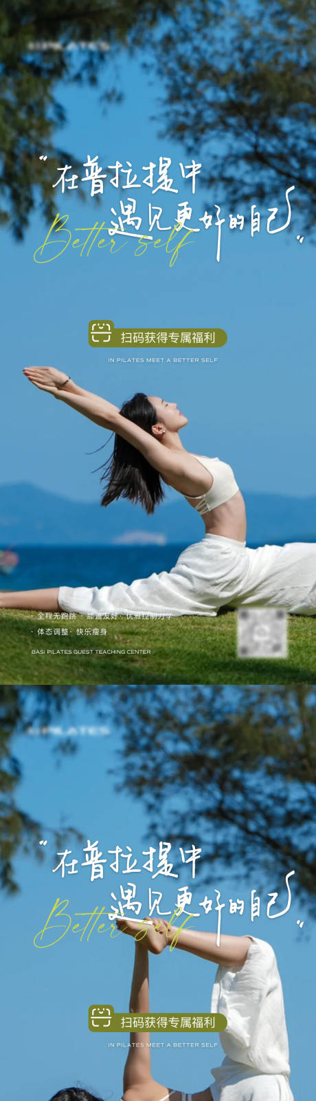 源文件下載【享設(shè)計(jì)】搜索編號(hào)：65710031821366126【普拉提海報(bào)】