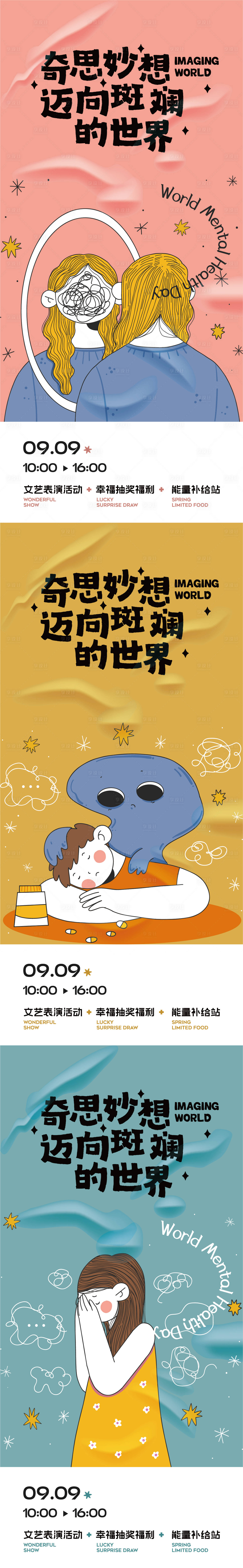源文件下载【享设计】搜索编号：52900032258496509【趣味活动海报】