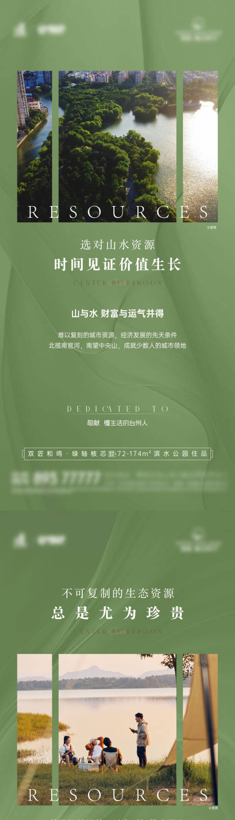 源文件下载【享设计】搜索编号：79730032195329065【价值刷屏】