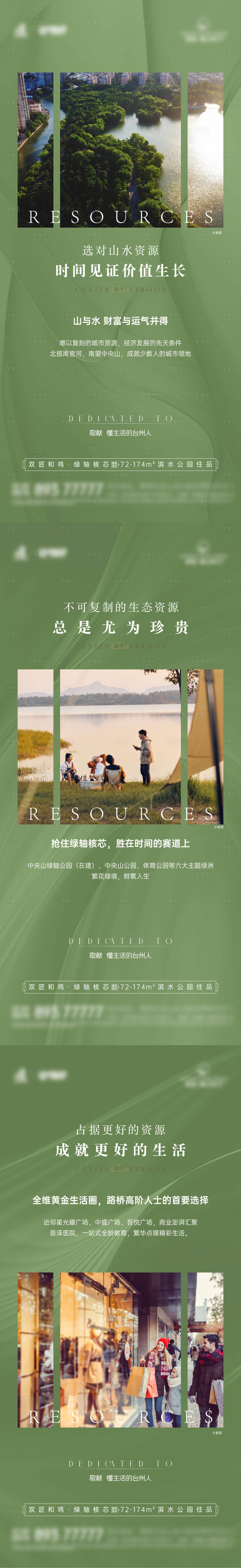 源文件下载【享设计】搜索编号：79730032195329065【价值刷屏】
