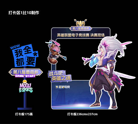 源文件下载【游戏比赛现场打卡点堆头美陈】编号：15650031953836260