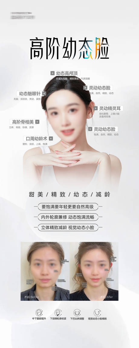 源文件下载【享设计】搜索编号：26820031734619412【高阶幼态脸易拉宝展架】