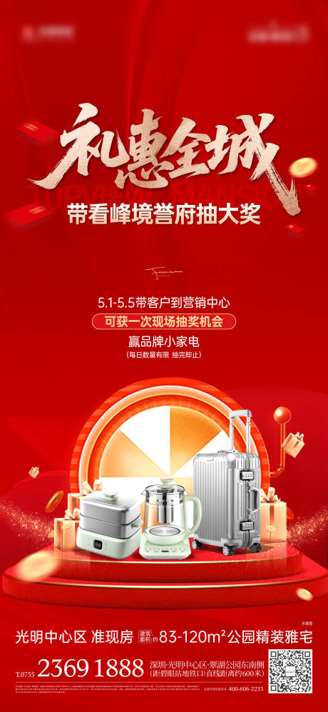 源文件下载【渠道海报】编号：64950031754487737