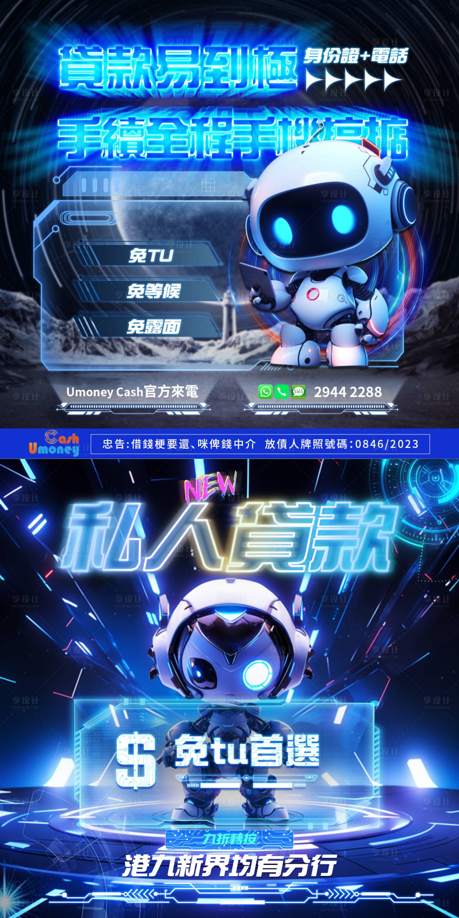 源文件下載【享設計】搜索編號：18590031747683202【科技金融ins官網頭圖】