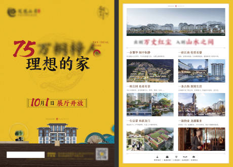 源文件下载【地产价值海报】编号：14340031977217894