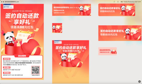 源文件下载【签约自动还款享好礼】编号：82370032115624194