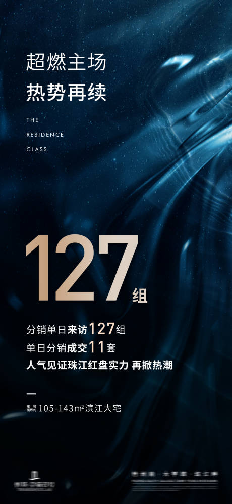 源文件下載【享設計】搜索編號：12460032161917390【周末熱銷海報】