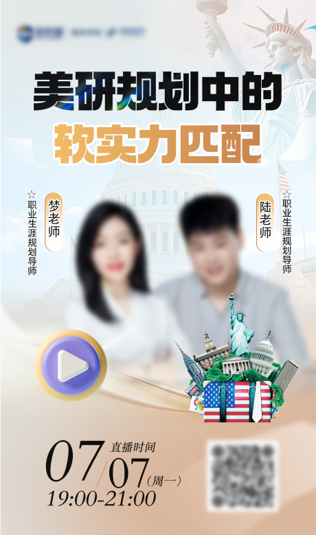 源文件下载【留学直播讲座 】编号：75070031815607299