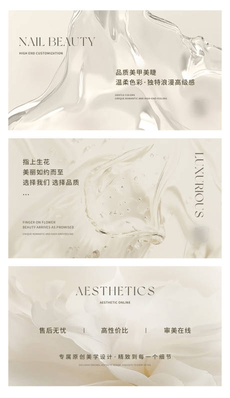 源文件下載【享設計】搜索編號：54870032176205089【美甲美睫美容輪播大眾美團頭圖bann】