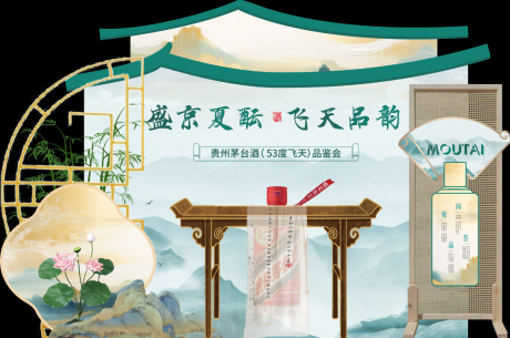 源文件下载【中式夏日水墨美陈】编号：70810032207718284