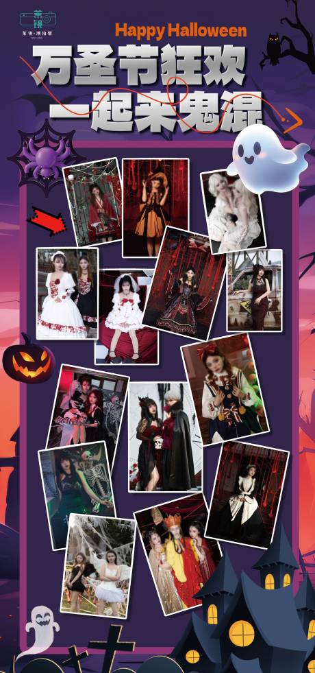 万圣节拍照馆展架海报设计