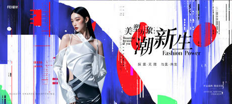 源文件下载【潮流时尚发布会主视觉】编号：12020032145351827
