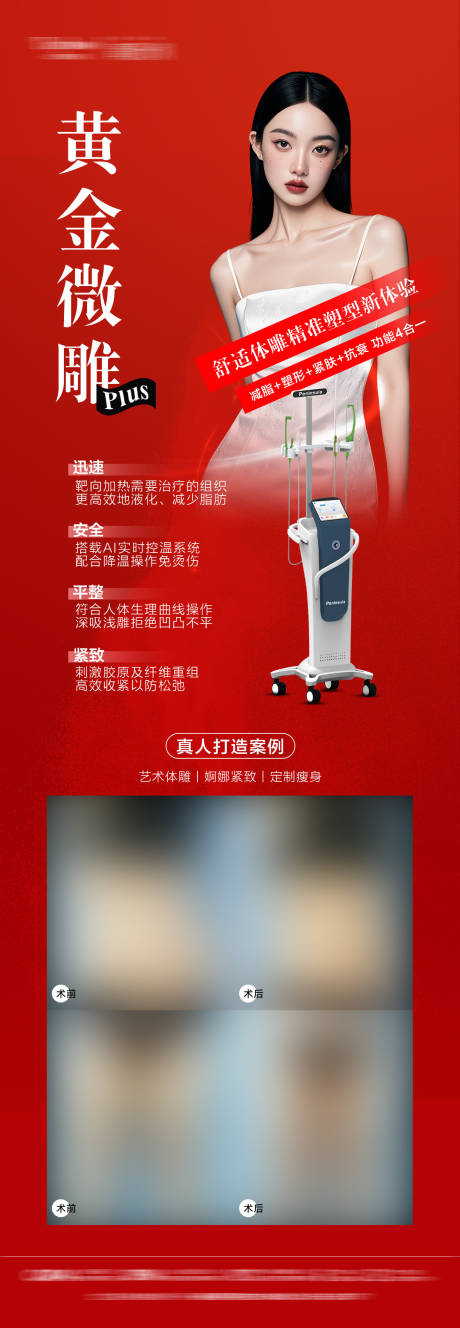 源文件下载【享设计】搜索编号：41270032143682216【黄金微雕长图】