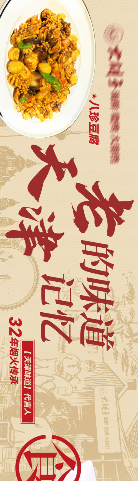 源文件下载【怀旧五连图砂锅炒菜】编号：12700031909358769