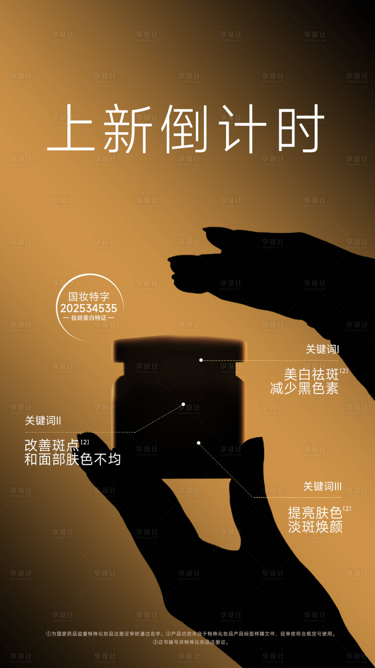 源文件下載【享設計】搜索編號：96000032107648246【新品上市】