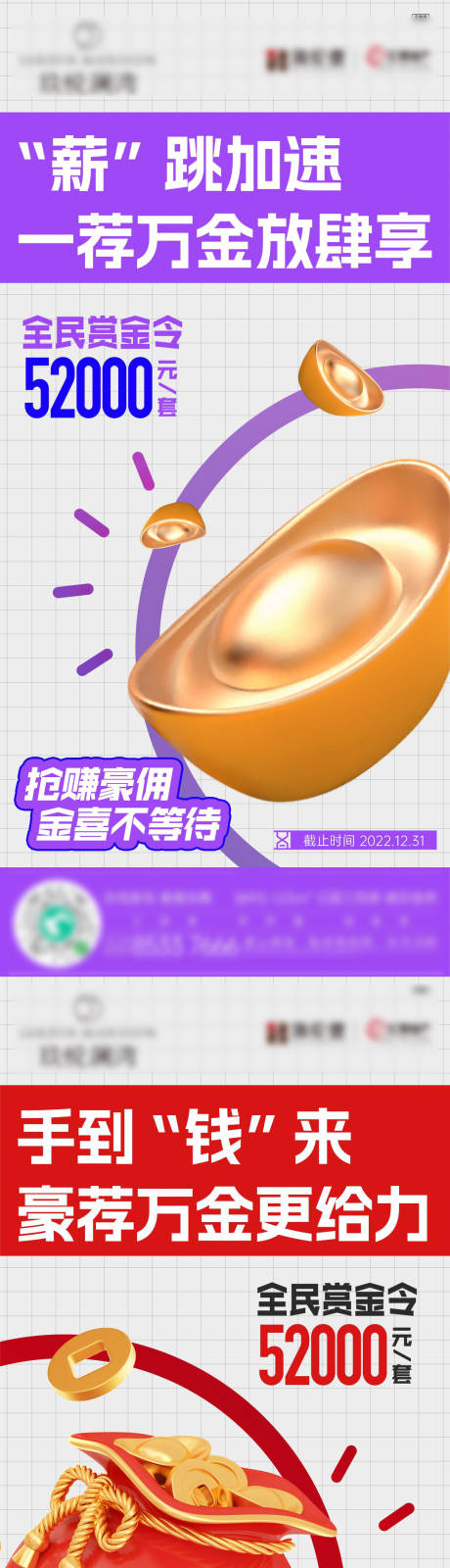 源文件下載【享設(shè)計(jì)】搜索編號：88940031768877004【全名營銷系列稿大字報(bào)】