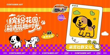 源文件下载【萌宠集市】编号：54640032076622356