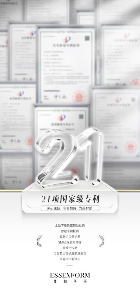 源文件下载【享设计】搜索编号：18140032189108529【品牌创意海报】