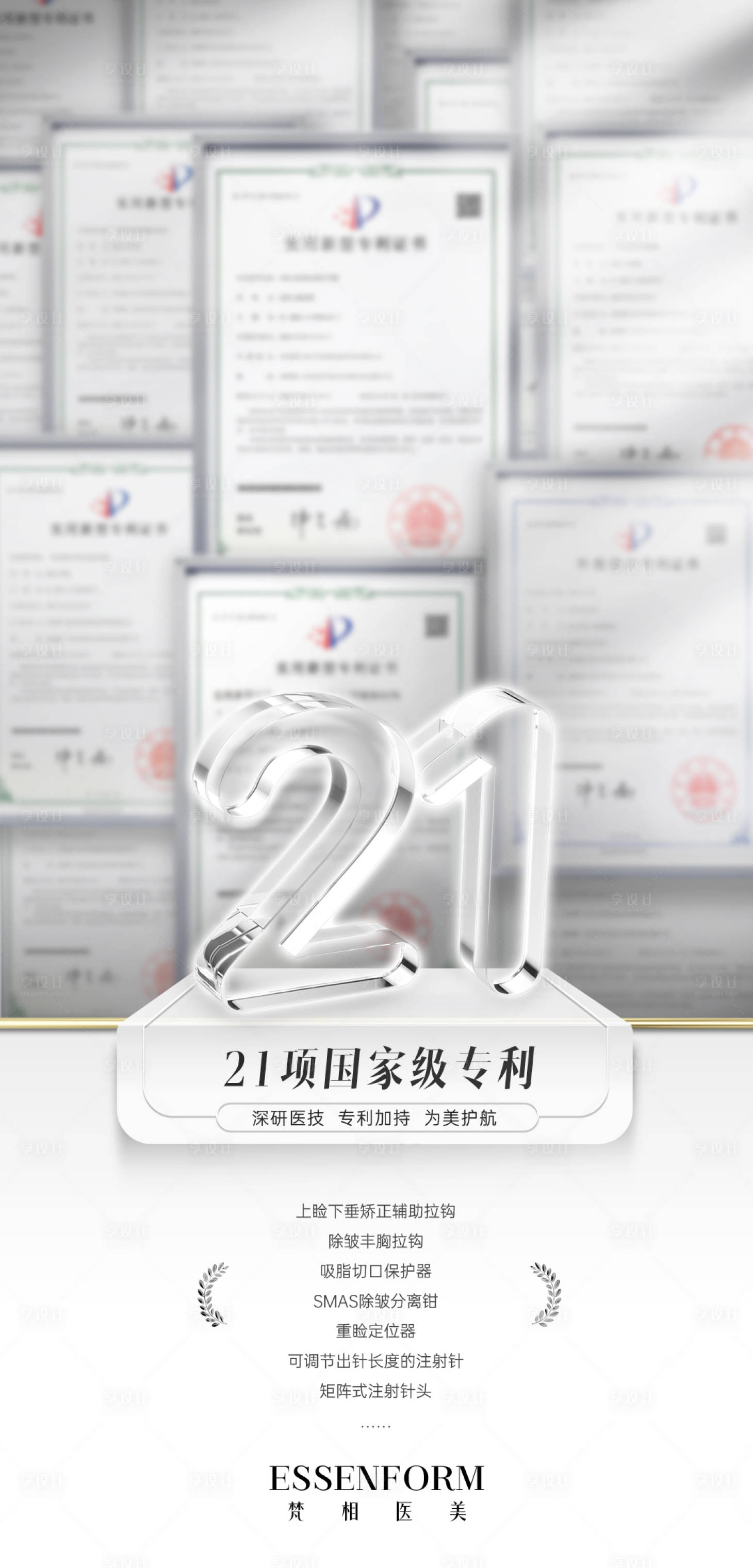 源文件下载【享设计】搜索编号：18140032189108529【品牌创意海报】