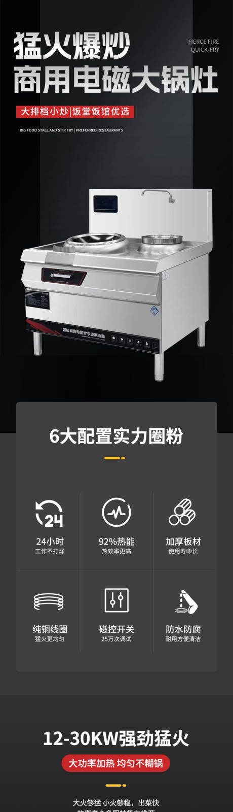 源文件下载【五金电磁炉详情】编号：46050032107996059