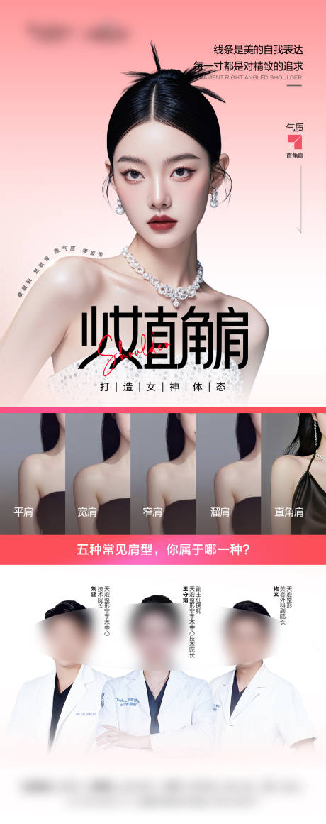 源文件下载【直角肩】编号：41970032264117770