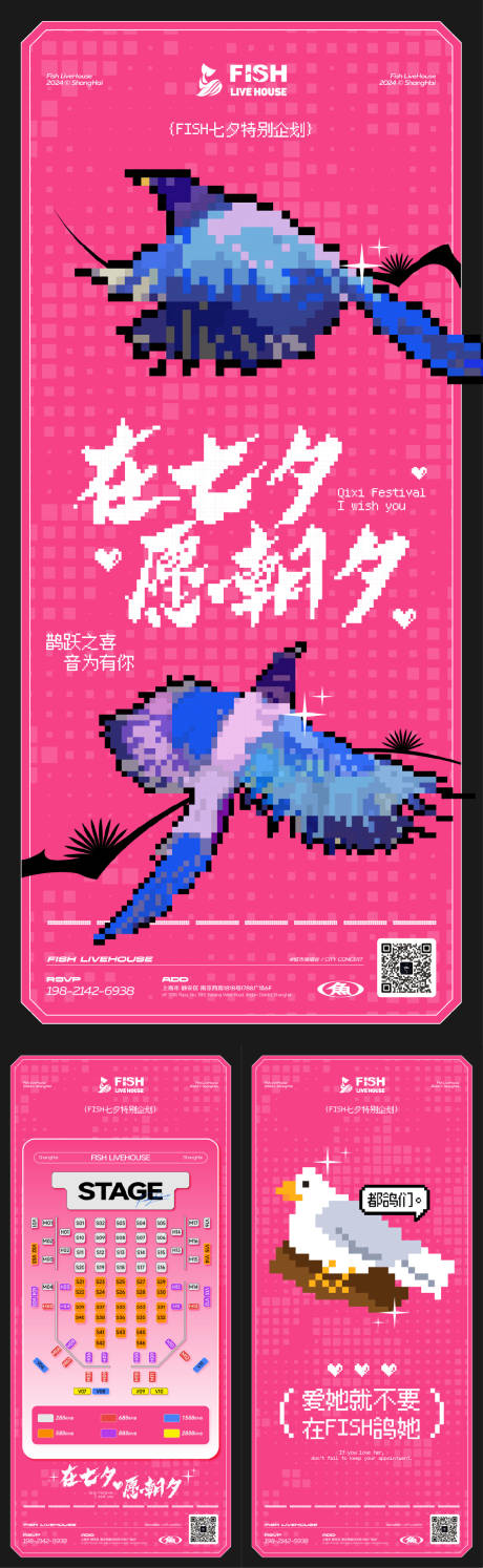 源文件下载【享设计】搜索编号：46520031814042283【酒吧七夕520卡通像素 延展】