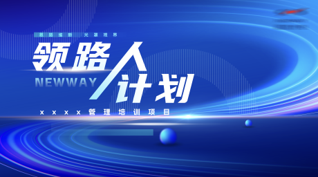 源文件下载【会议背景板】编号：99010031705293218