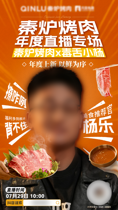 源文件下載【享設計】搜索編號：65170032138379693【直播預熱海報】