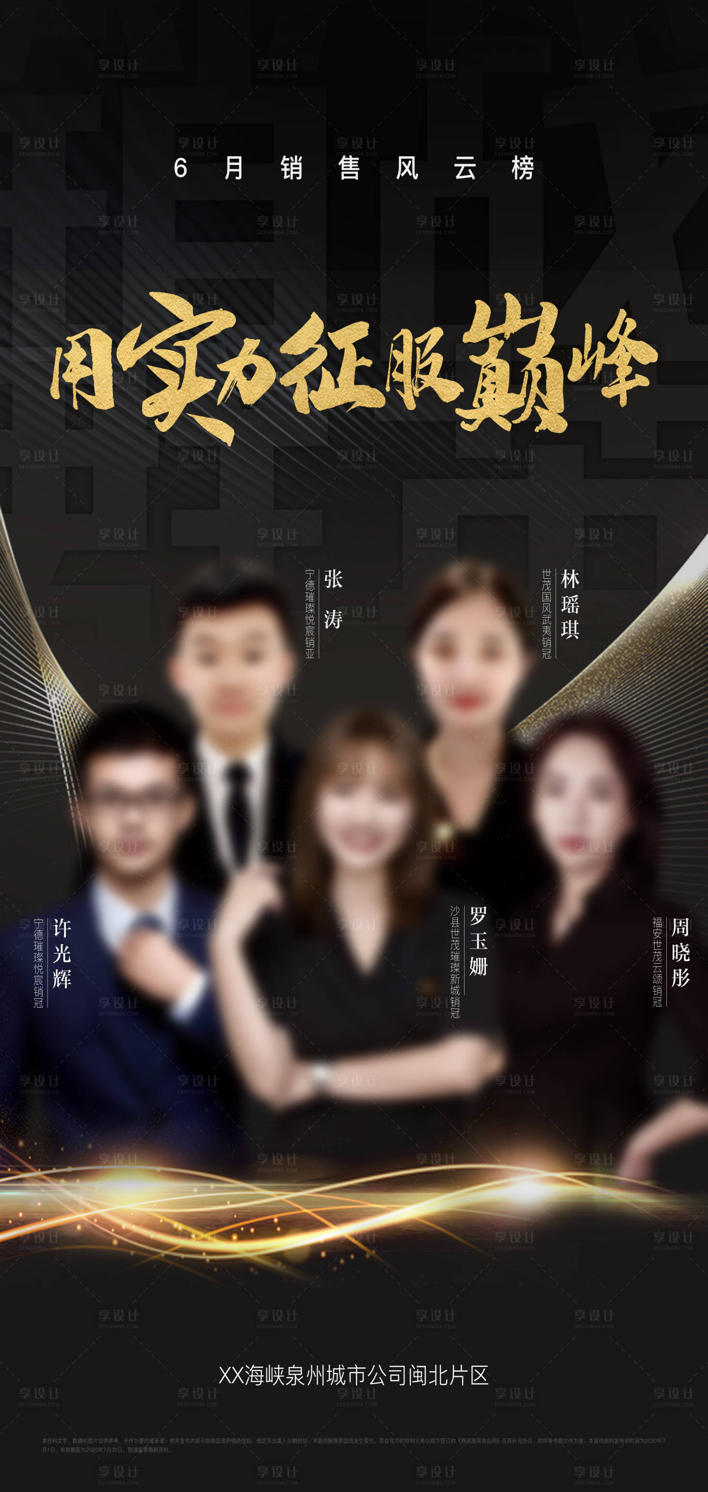 源文件下載【享設計】搜索編號：99460031820218702【排行榜人物】