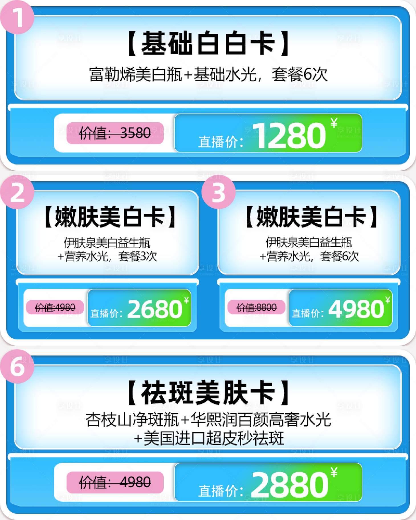 源文件下载【直播轮播图banner】编号：71010032229135847