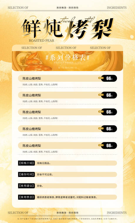 源文件下載【價(jià)格表】編號(hào)：66910032202299869