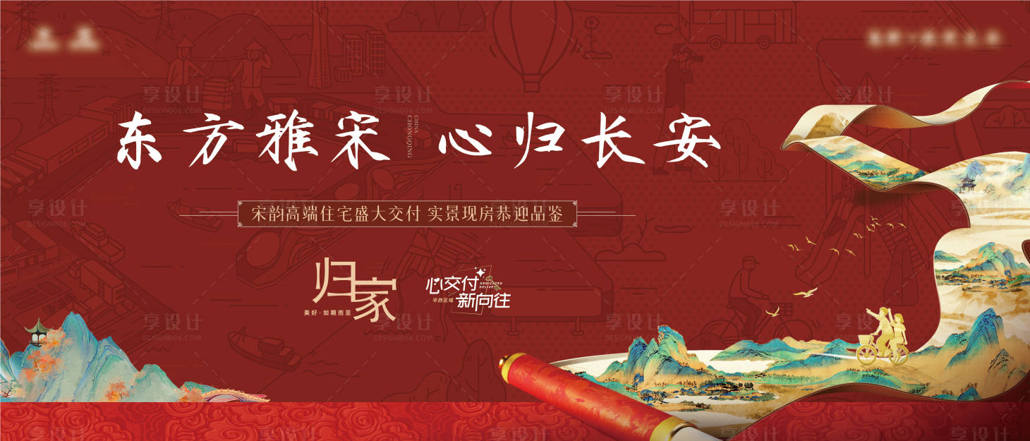 源文件下載【享設計】搜索編號：97520032149786251【中式交付主畫面】