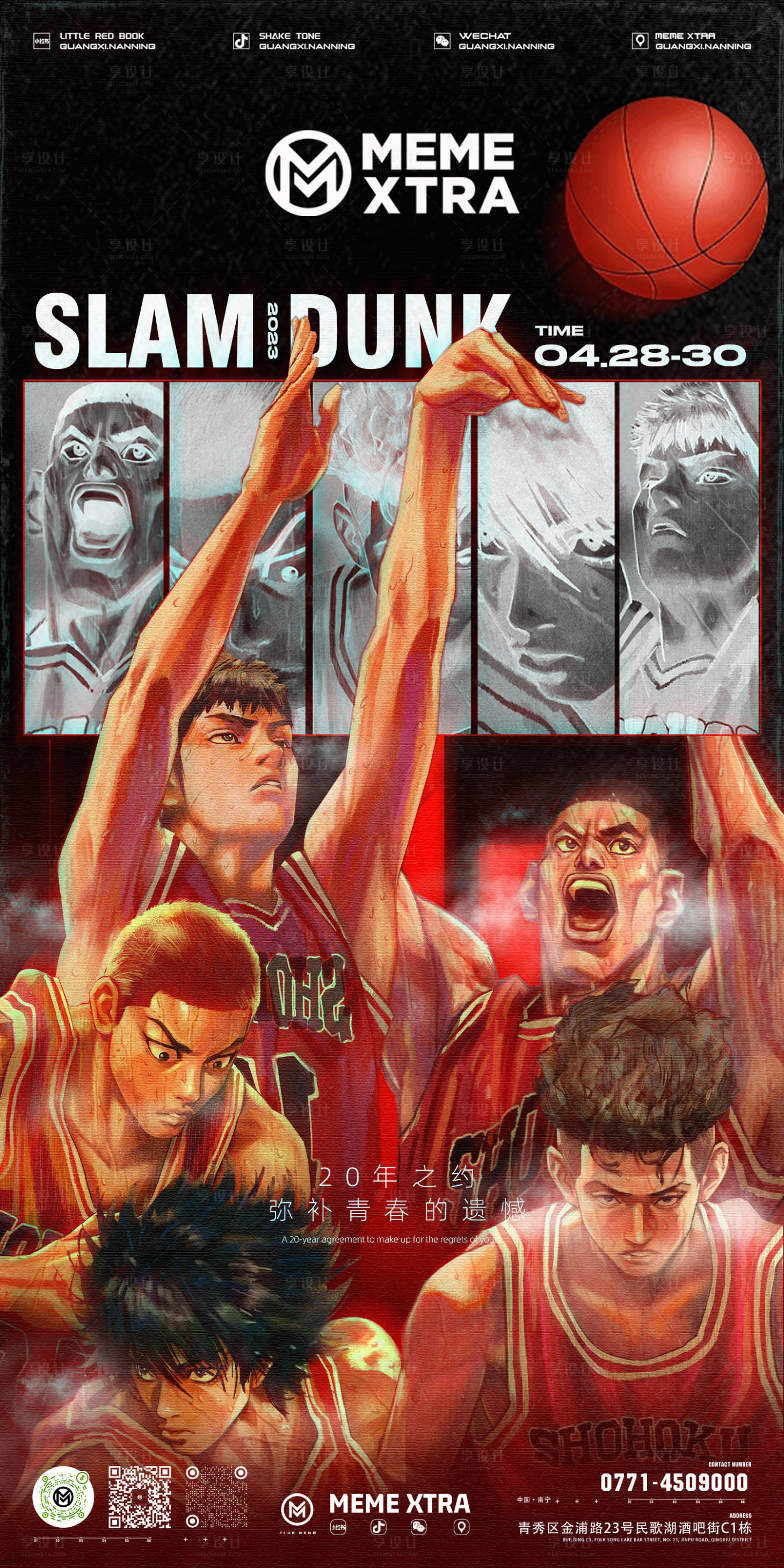 源文件下载【享设计】搜索编号：97820032103637075【灌篮高手】